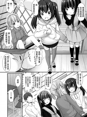[いもむや本舗 - Singleton (あずまゆき)] 過ちは秘事のはじまり 1-7合集 [ggcity个人汉化]_118