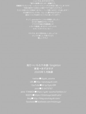 [いもむや本舗 - Singleton (あずまゆき)] 過ちは秘事のはじまり 1-7合集 [ggcity个人汉化]_229