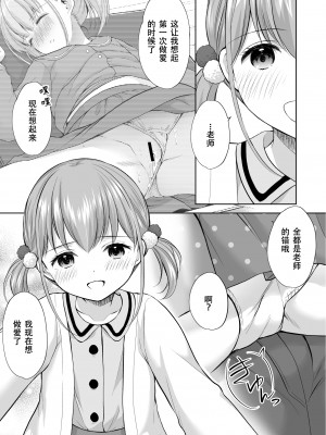 [いもむや本舗 - Singleton (あずまゆき)] 過ちは秘事のはじまり 1-7合集 [ggcity个人汉化]_710