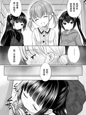 [いもむや本舗 - Singleton (あずまゆき)] 過ちは秘事のはじまり 1-7合集 [ggcity个人汉化]_714