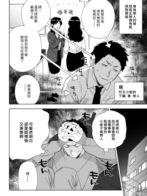 [井雲くす] 村又さんの愛情 (コミックホットミルク 2024年4月号) [DL版] [漢化組漢化組]_002