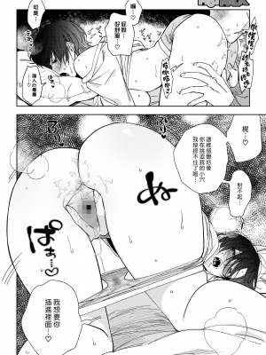 [井雲くす] 村又さんの愛情 (コミックホットミルク 2024年4月号) [DL版] [漢化組漢化組]_010