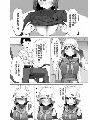 [のーびすばーど (のーびす鳥)] 欲求不満 理由は先生に (ブルーアーカイブ) [中国翻訳]_03