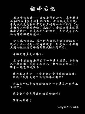 [毒猫ノイル] フェルンに悪いことをする話 (葬送のフリーレン) [中国翻訳]_27
