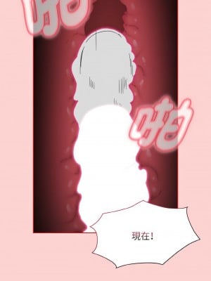 陌生的未婚妻 66-67話_66_05