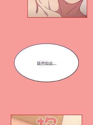 陌生的未婚妻 66-67話_66_07