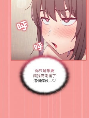 陌生的未婚妻 66-67話_66_11