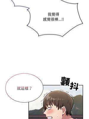 陌生的未婚妻 66-67話_67_05