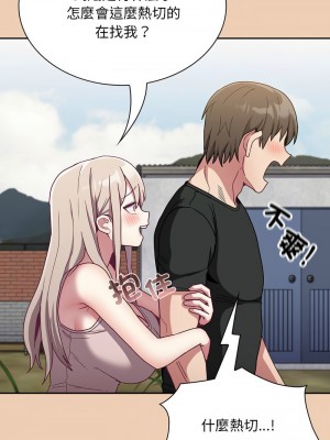 陌生的未婚妻 66-67話_67_11
