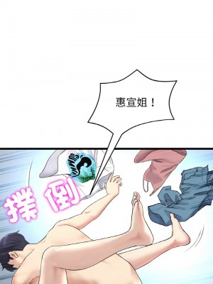 重逢的初戀是繼母 43-44話_43_04