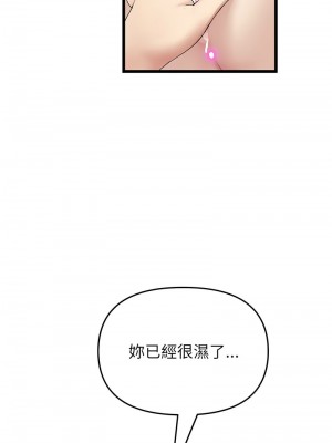 重逢的初戀是繼母 43-44話_43_05