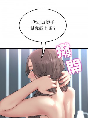 重逢的初戀是繼母 43-44話_43_11
