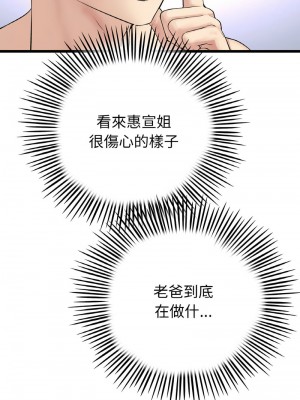 重逢的初戀是繼母 43-44話_43_12