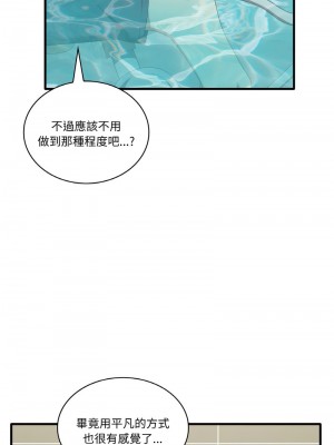 其實我很喜歡你 31-32話_31_03