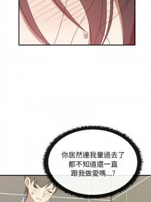 其實我很喜歡你 31-32話_32_02