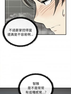 其實我很喜歡你 31-32話_32_08