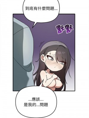 其實我很喜歡你 31-32話_32_11