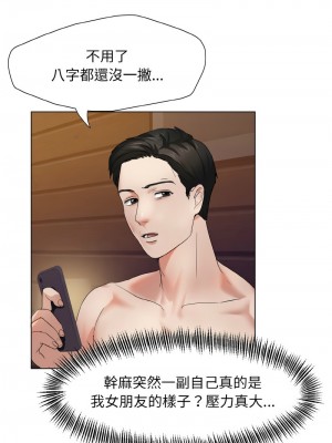 壞女人 7-8話_08_01