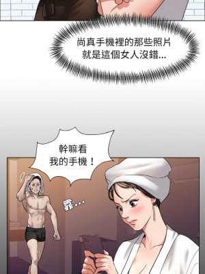 壞女人 7-8話_08_03