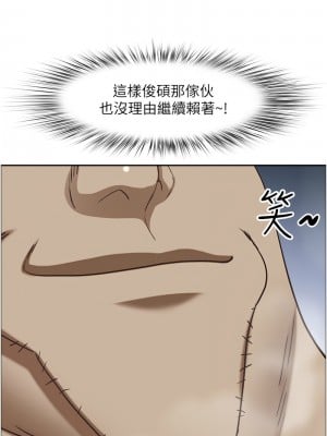 霸佔人妻 125話[完結]_125_04