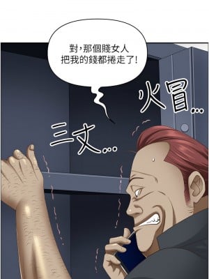 霸佔人妻 125話[完結]_125_08