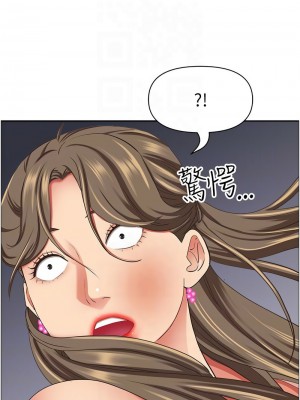 霸佔人妻 125話[完結]_125_11