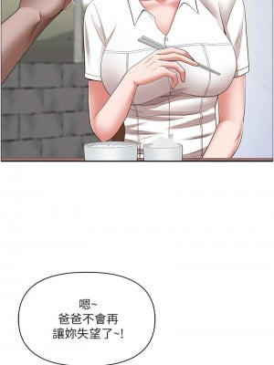 霸佔人妻 125話[完結]_125_15
