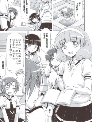 (C82) [ACID EATERS (和馬村政)] エレクトリックプリキュア!! (スマイルプリキュア!) [ancient个人机翻汉化]_05