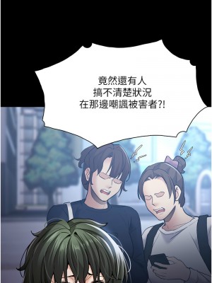 癡漢成癮 71-72話_71_03