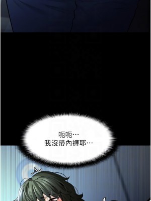 癡漢成癮 71-72話_71_09