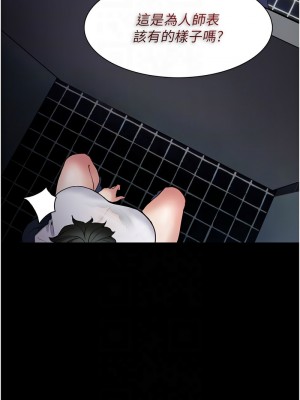 癡漢成癮 71-72話_71_11
