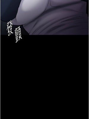 癡漢成癮 71-72話_71_12