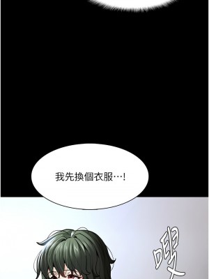 癡漢成癮 71-72話_71_15