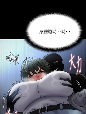 癡漢成癮 71-72話_72_08