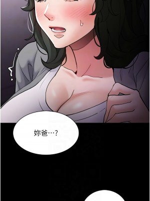 癡漢成癮 71-72話_72_11