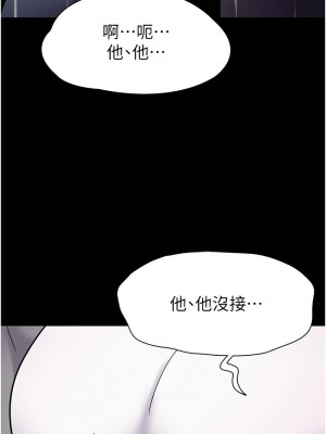癡漢成癮 71-72話_72_12