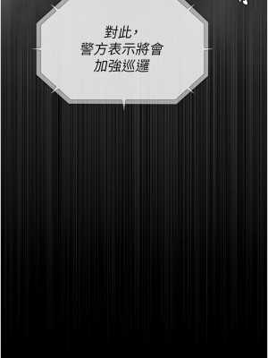 癡漢成癮 71-72話_72_14
