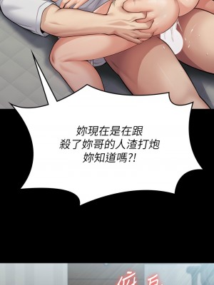傀儡 315-316話_315_04