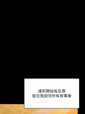 傀儡 315-316話_315_09