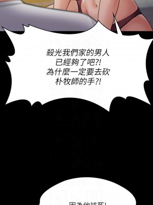 傀儡 315-316話_315_11