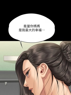 傀儡 315-316話_315_14