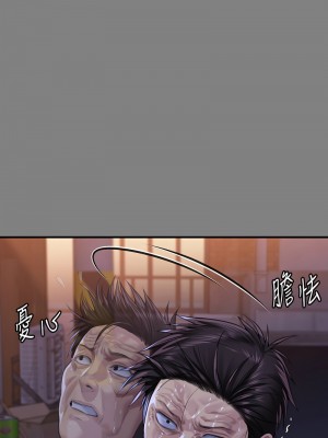 傀儡 315-316話_316_14