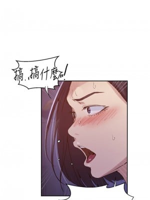 秘密教學 216話_216_06