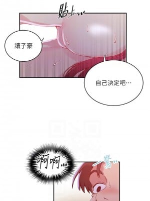 秘密教學 216話_216_08