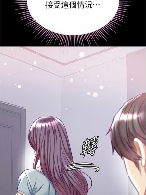 第一大弟子 73-74話_73_04