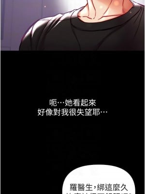 第一大弟子 73-74話_73_05