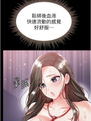 第一大弟子 73-74話_73_06
