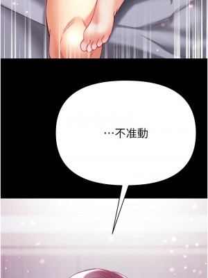 第一大弟子 73-74話_73_13