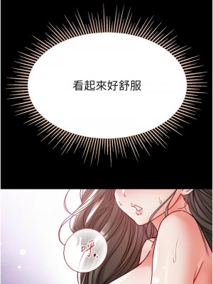 第一大弟子 73-74話_73_16
