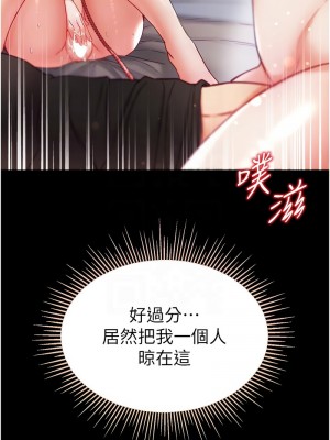 第一大弟子 73-74話_74_05